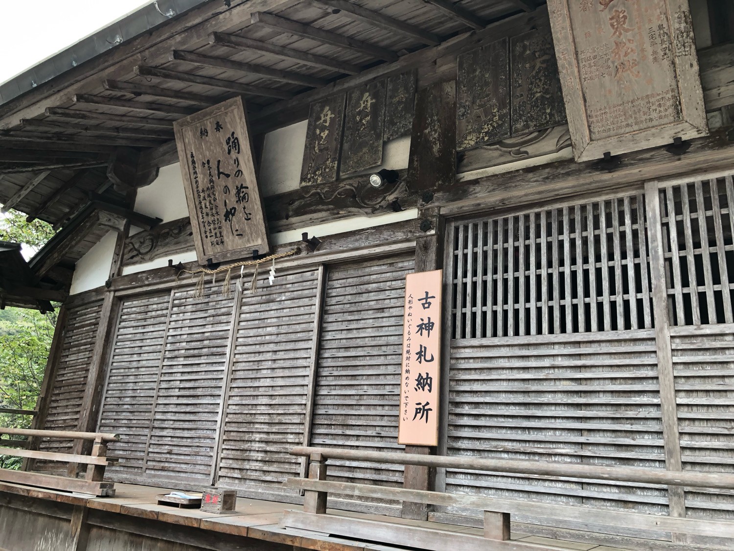 豊受大神社