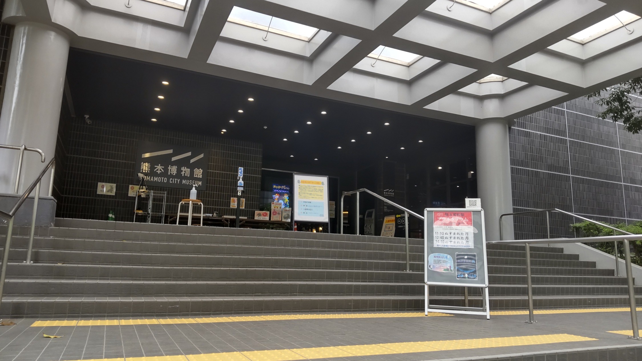 熊本博物館