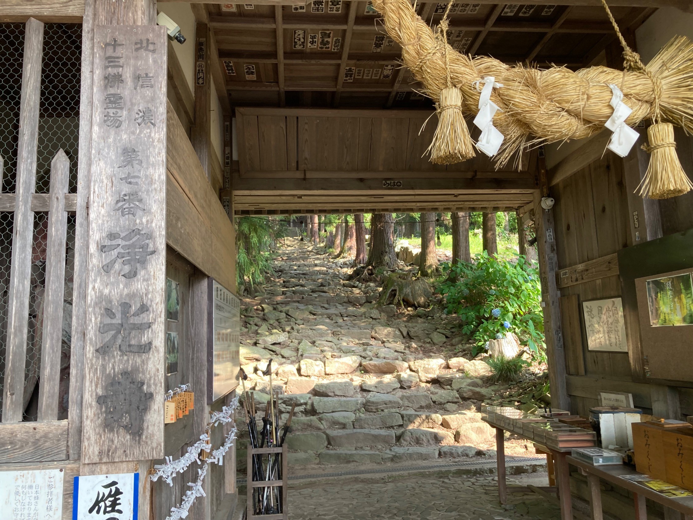 浄光寺