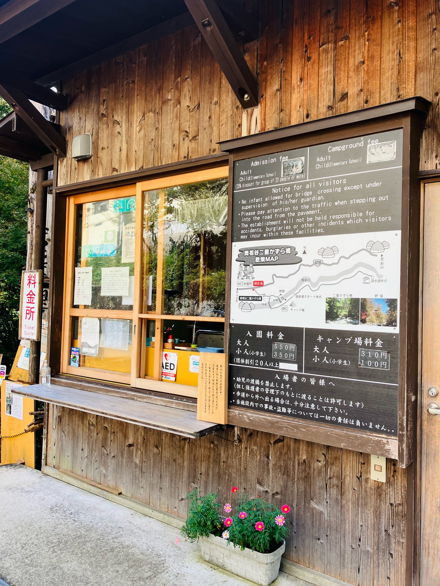 奥祖谷二重かずら橋
