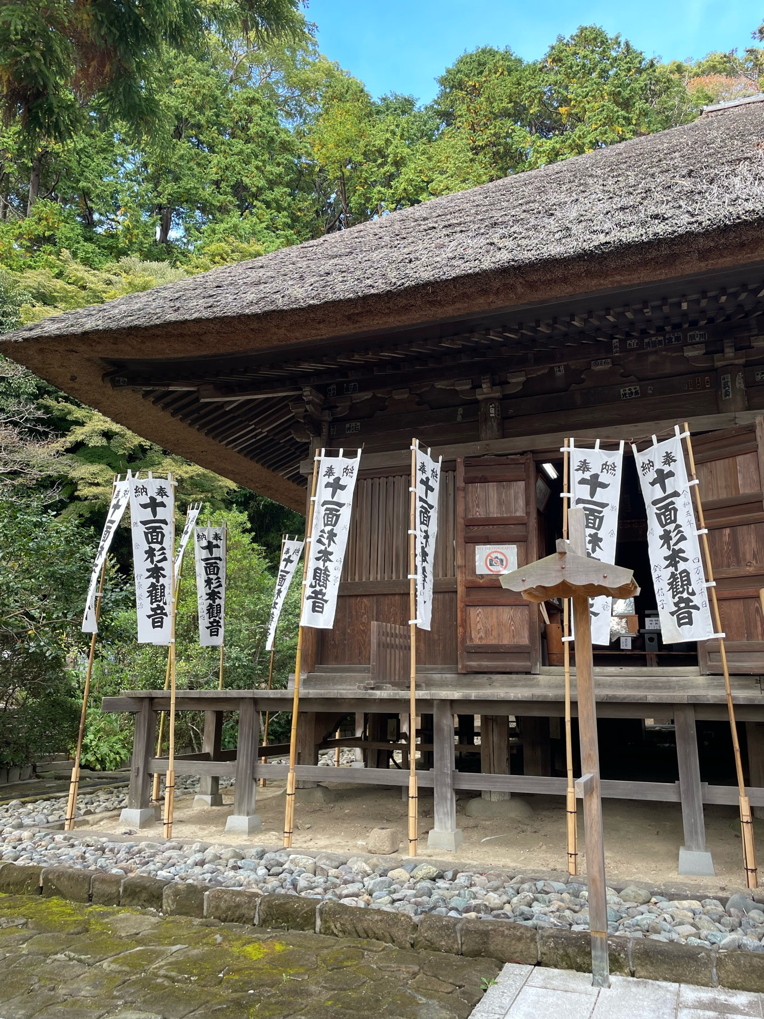 杉本寺