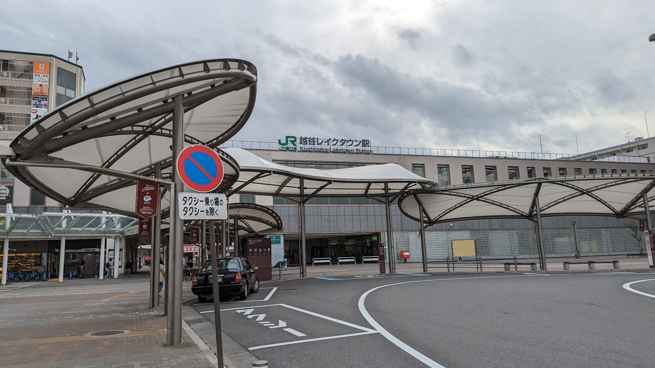 越谷レイクタウン駅