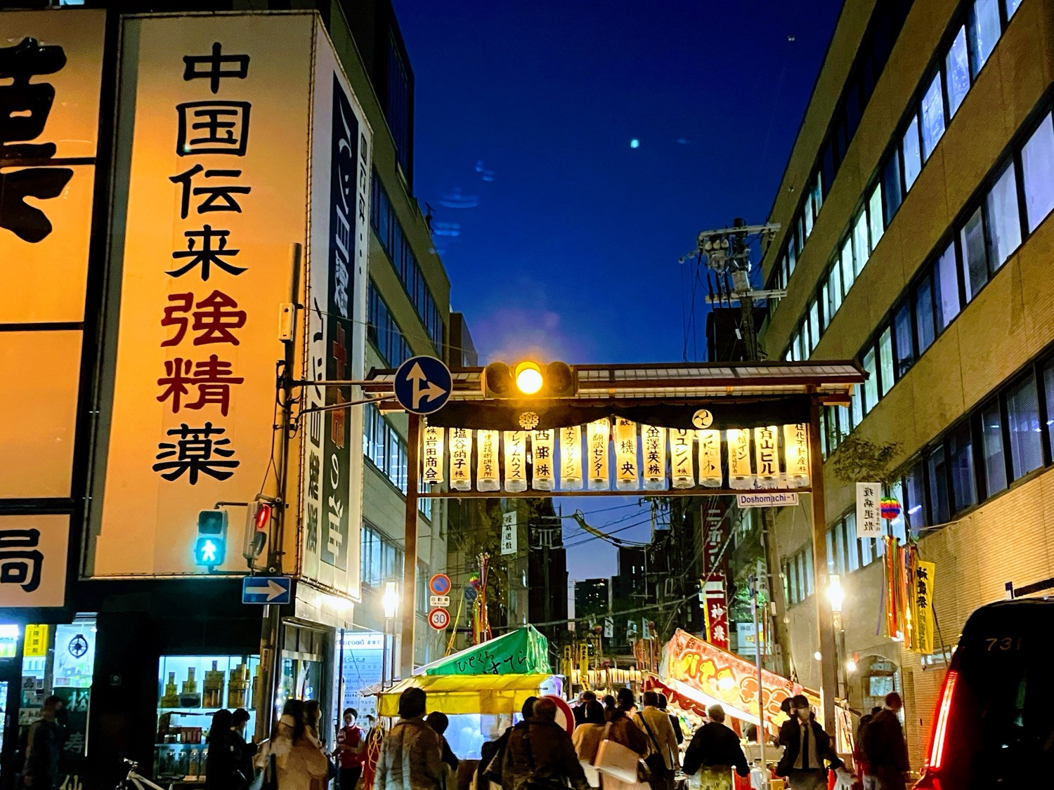 少彦名神社