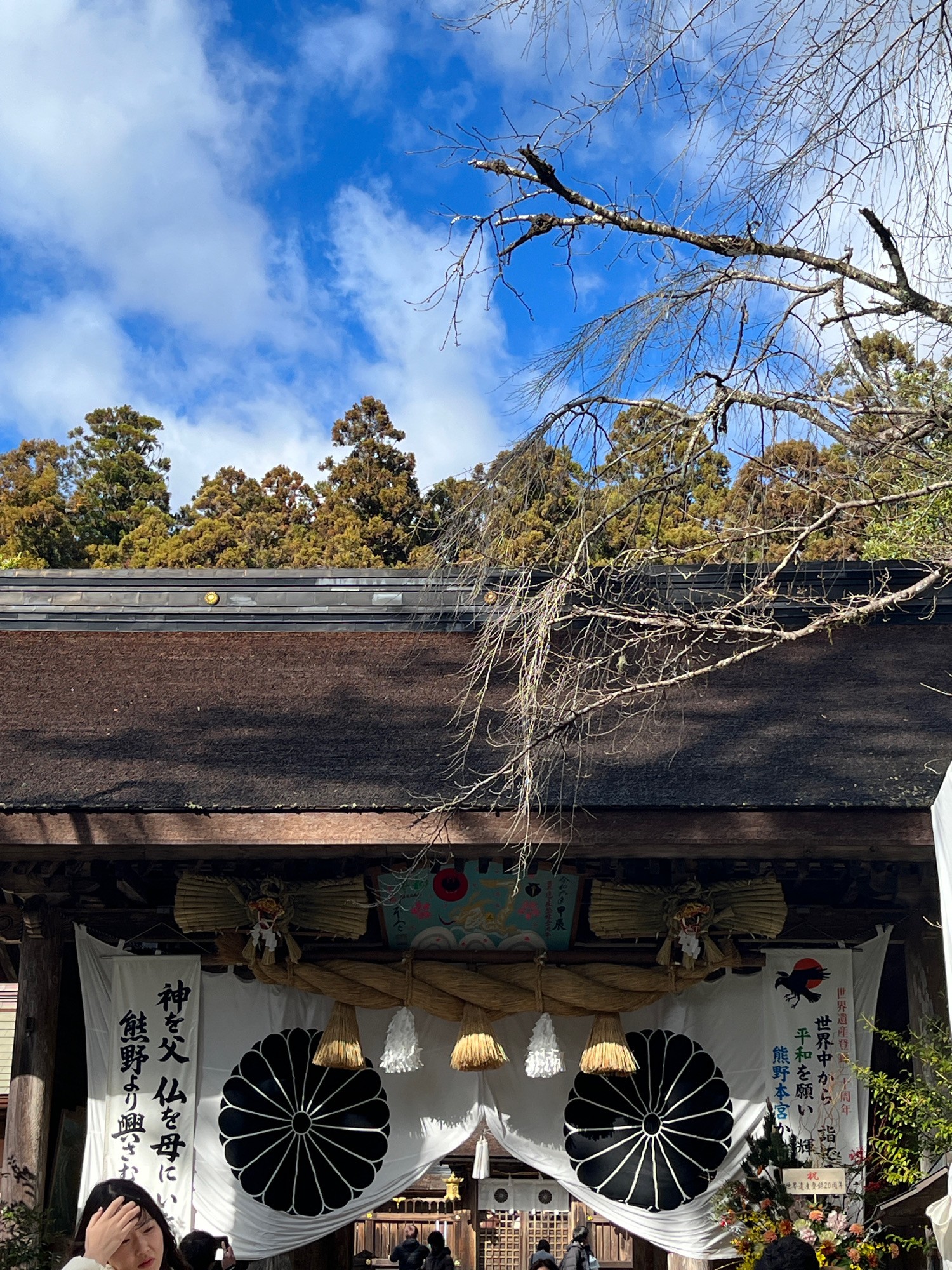 熊野本宮大社