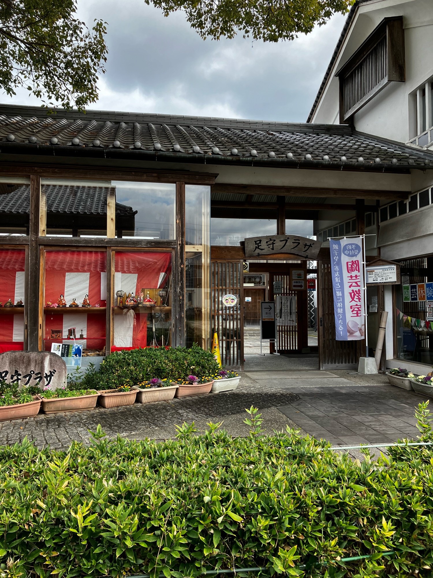 足守プラザ