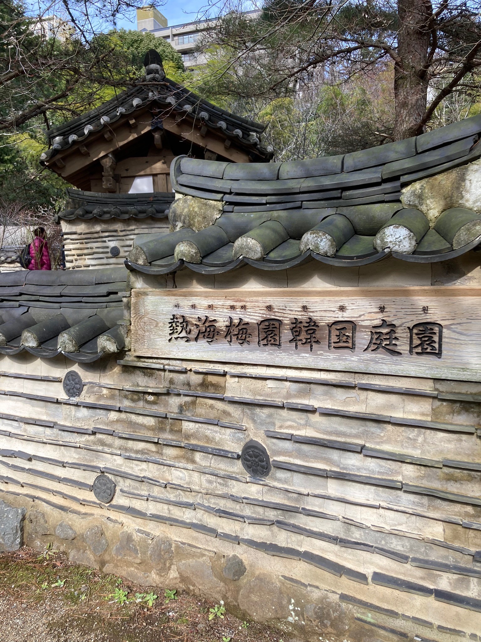 熱海梅園