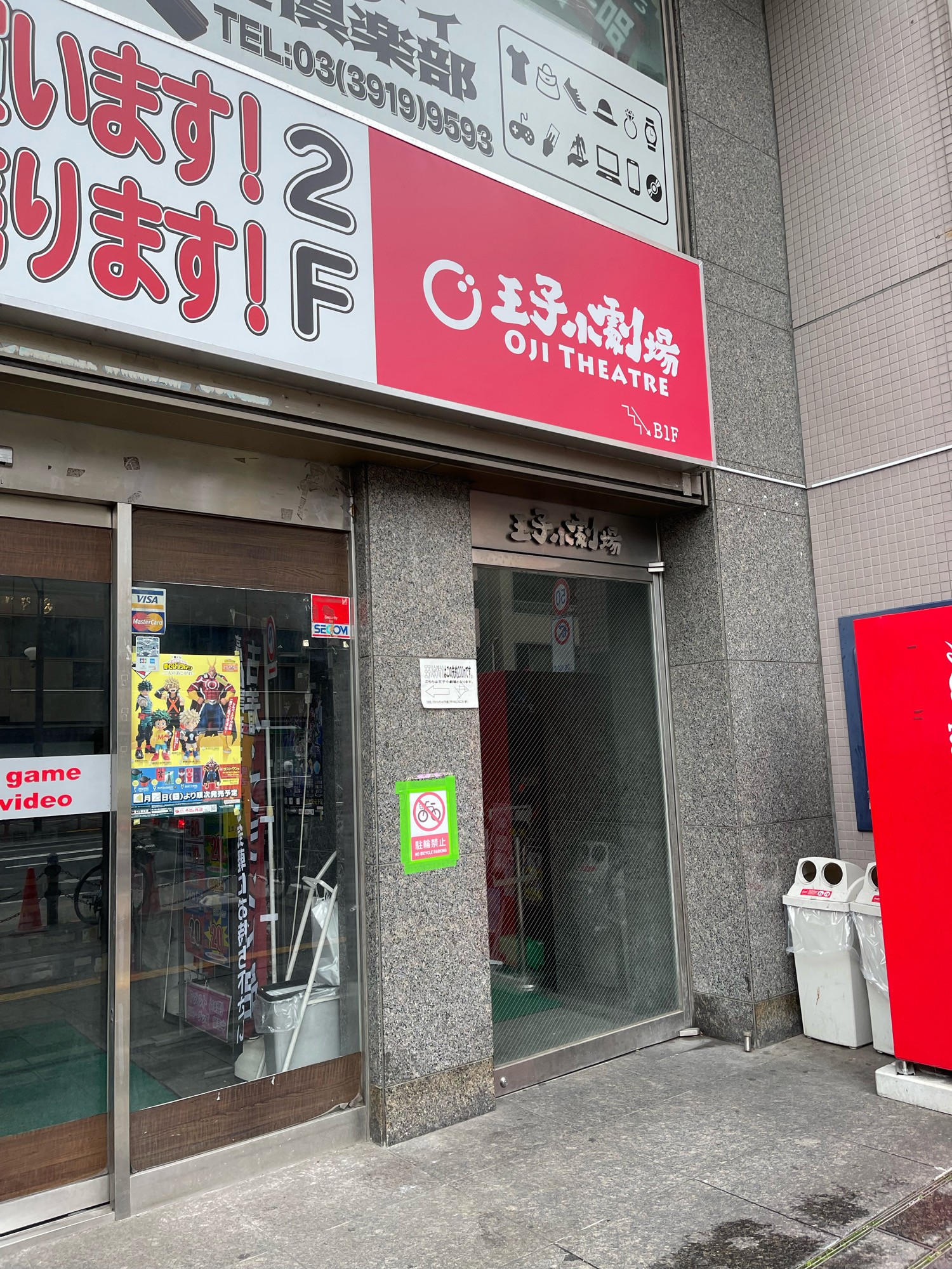 インディペンデントシアターOji