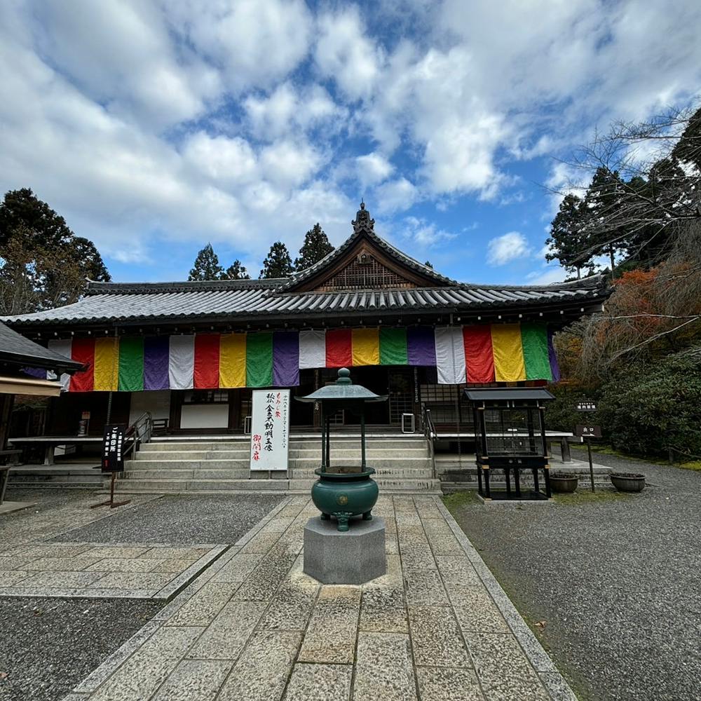 三千院