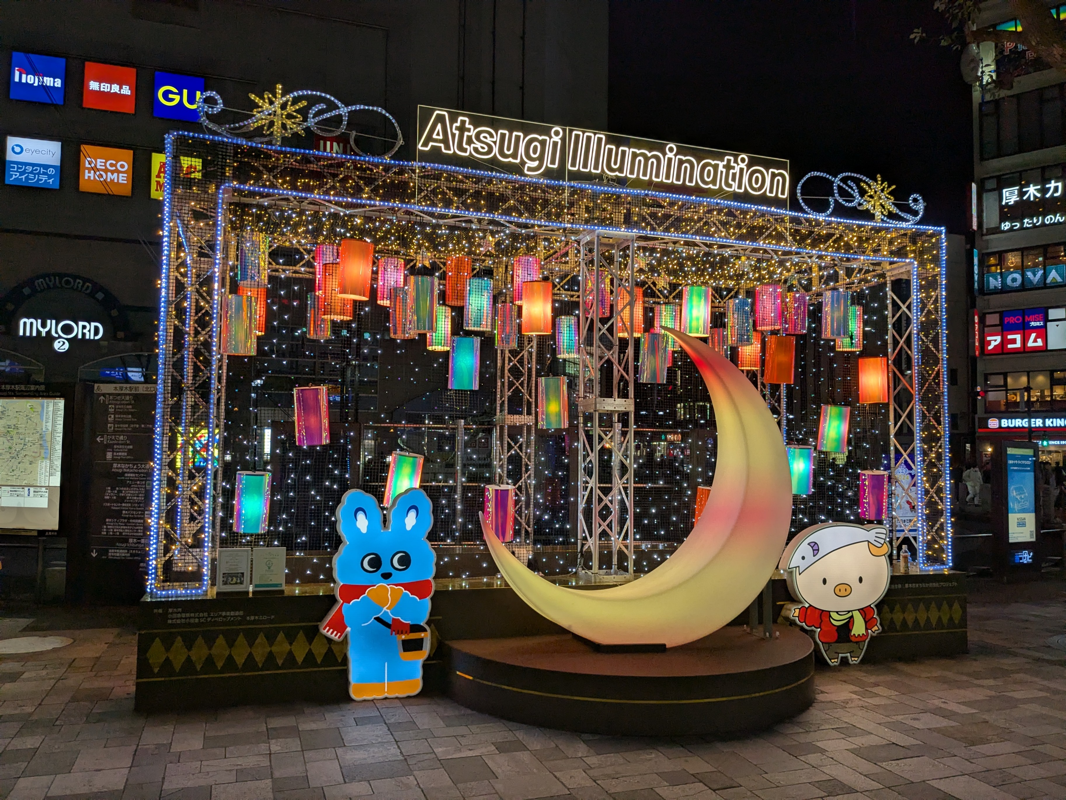 本厚木駅
